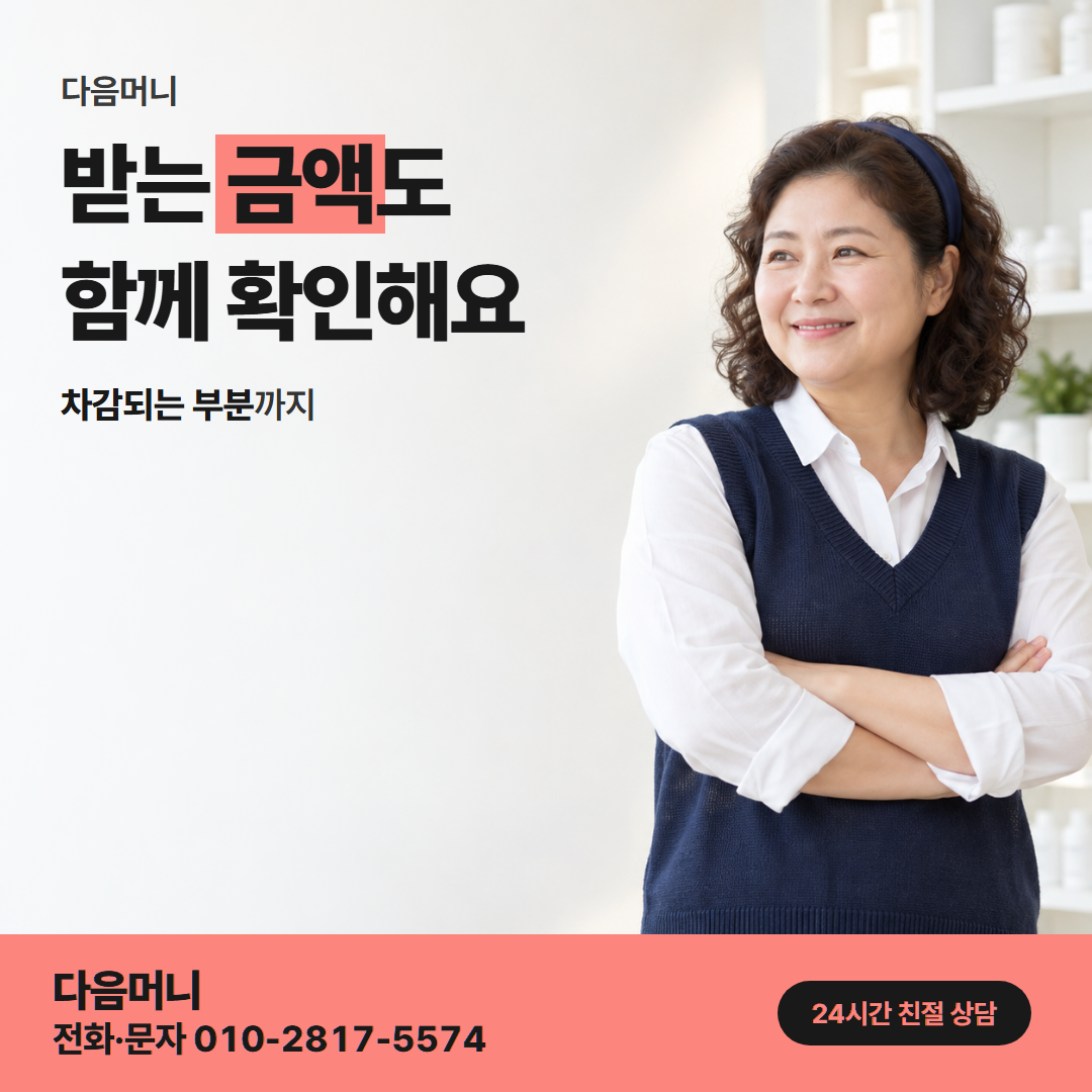 다음머니 카드할부현금화 업체 선택 안내